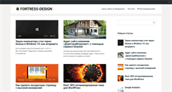 Desktop Screenshot of fortress-design.com