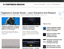 Tablet Screenshot of fortress-design.com